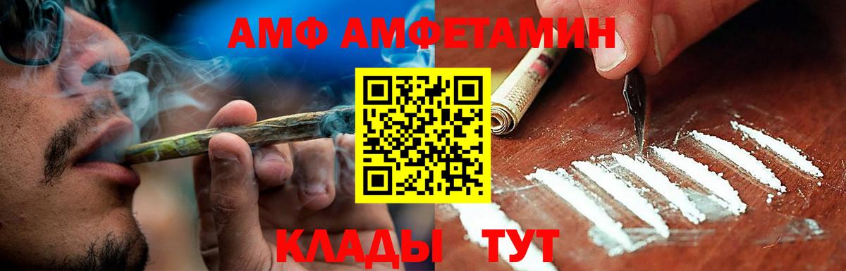 АМФ  Вход с VPN  Великие Луки  АМФ 98% 