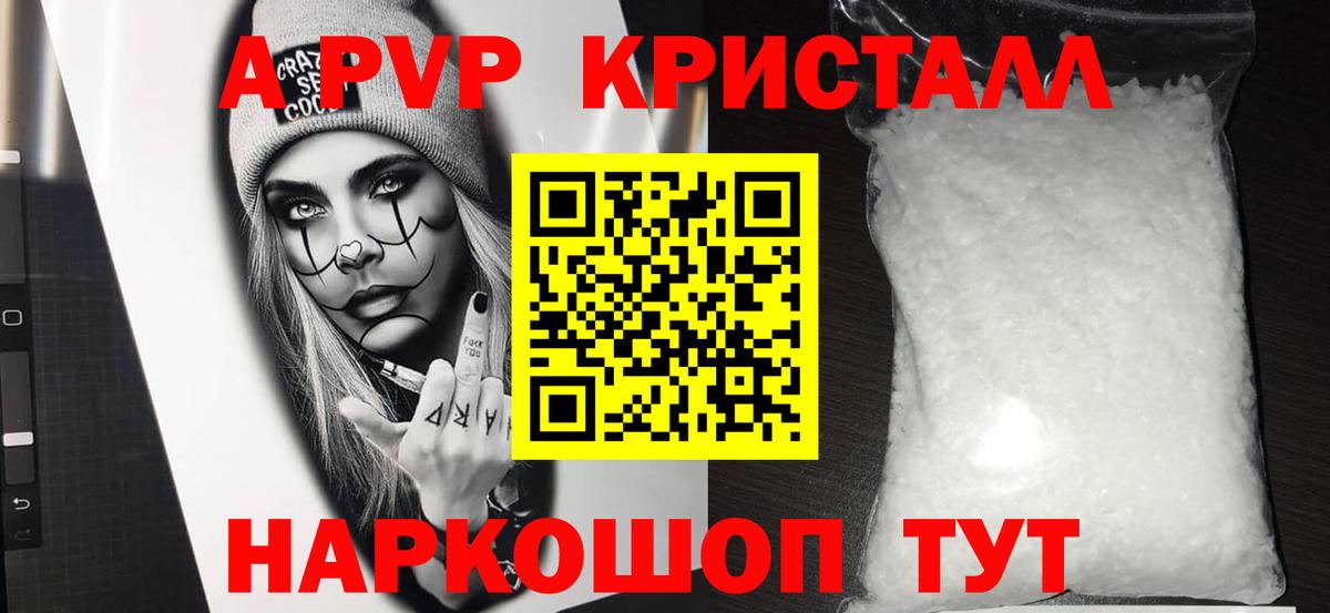 Alpha-PVP СК КРИС Великие Луки