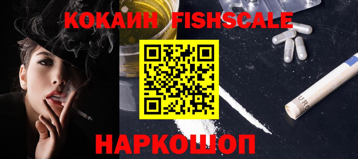 COCAIN 99% Великие Луки