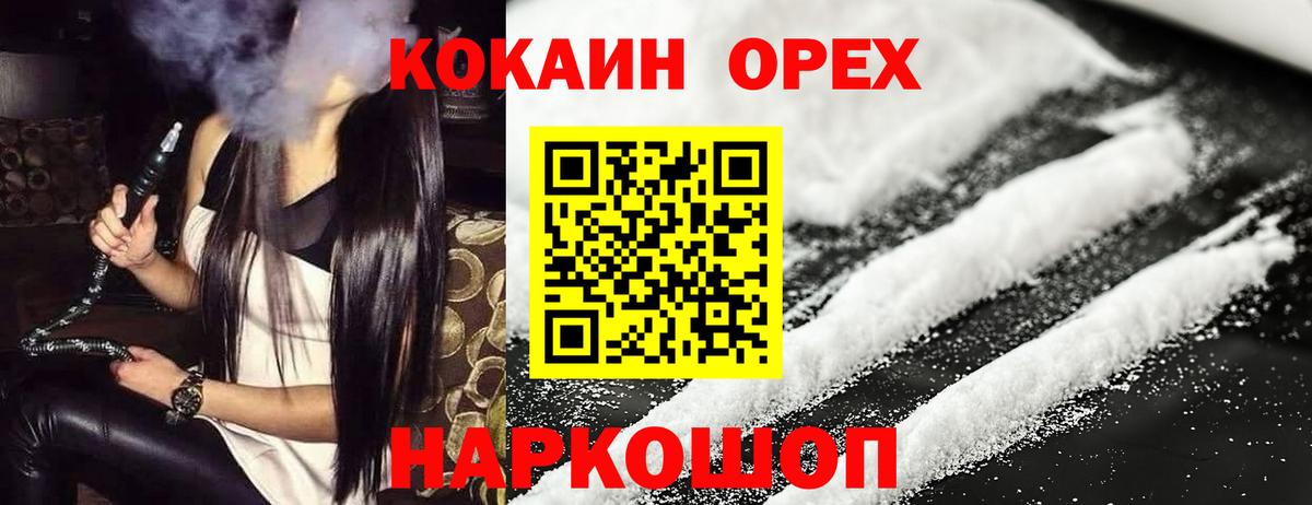 Великие Луки  Кокаин  Вход с VPN  Кокаин 99%  Cocaine Колумбийский 
