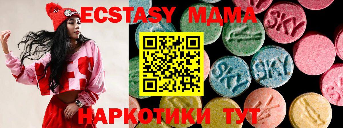 ЭКСТАЗИ MDMA Великие Луки