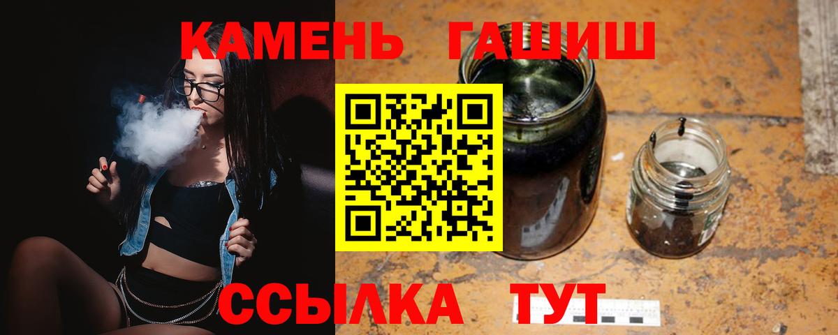 Гашиш hashish Великие Луки