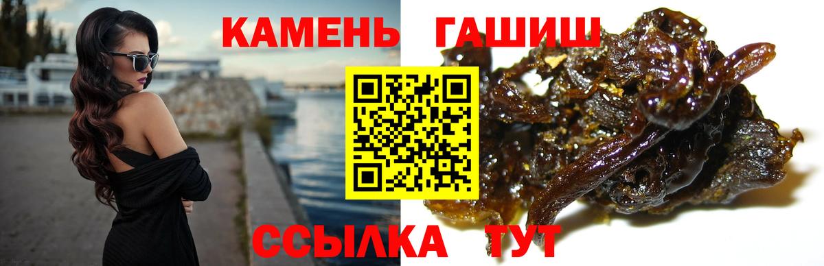 ГАШ хэш  ГАШИШ хэш  хочу   Вход с VPN  Великие Луки 