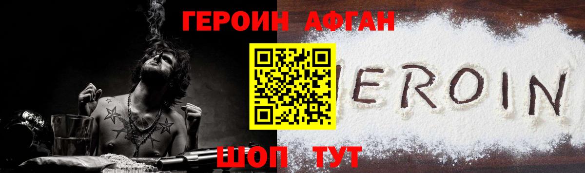 ГЕРОИН  Вход с VPN  Великие Луки  ГЕРОИН герыч 