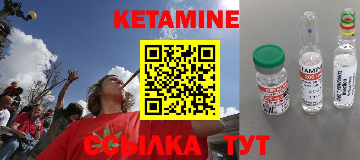КЕТАМИН VHQ  Вход с VPN  дарк нет как зайти  Великие Луки 