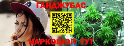 каннабис Мариинск