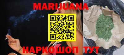 каннабис Мариинск