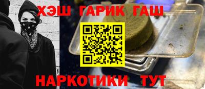 гашик Малоярославец