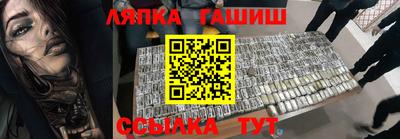 гашик Малоярославец