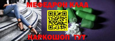 меф Малгобек