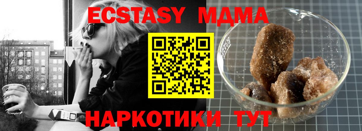 МДМА кристаллы Великие Луки
