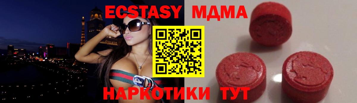 MDMA кристаллы  Вход с VPN  МДМА  MDMA Molly  Великие Луки 