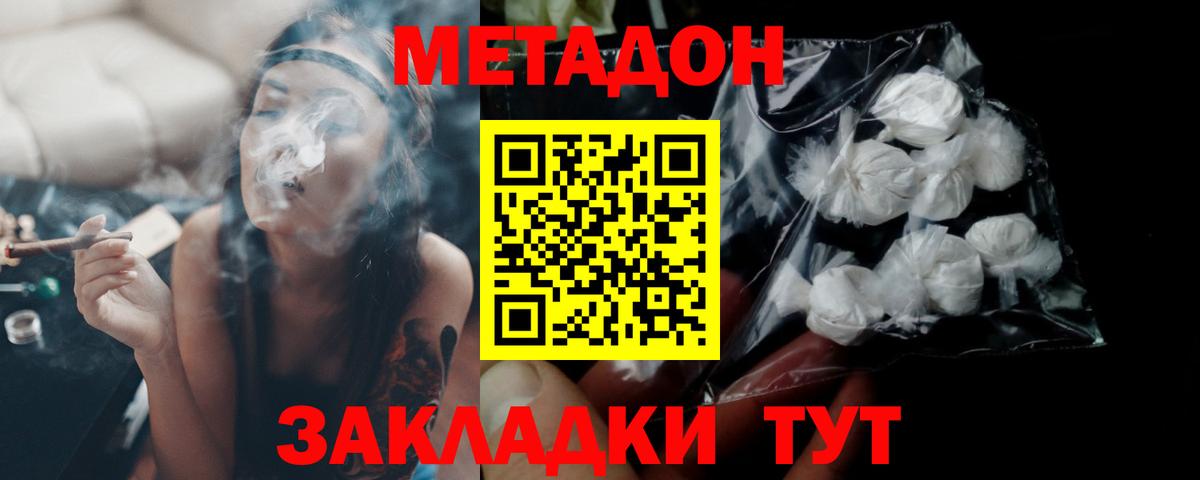 Метадон белоснежный Великие Луки