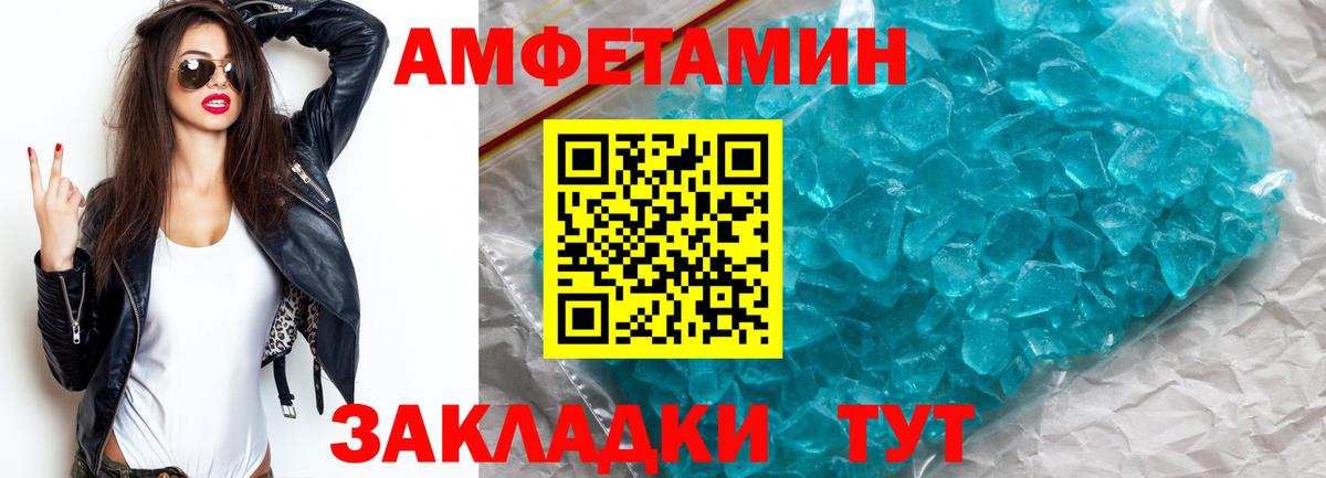 Метамфетамин винт  Вход с VPN  Великие Луки  Метамфетамин винт 