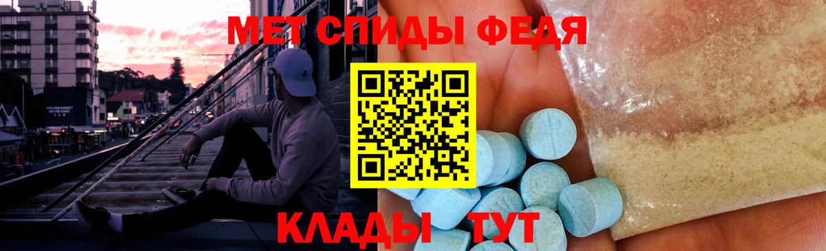 МЕТАМФЕТАМИН Methamphetamine Великие Луки