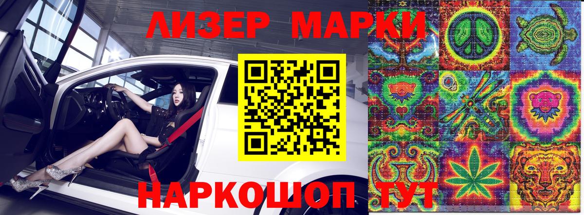 Марки NBOMe 1500мкг Великие Луки